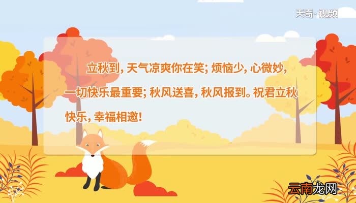 立秋祝福短信 关于立秋的祝福短信