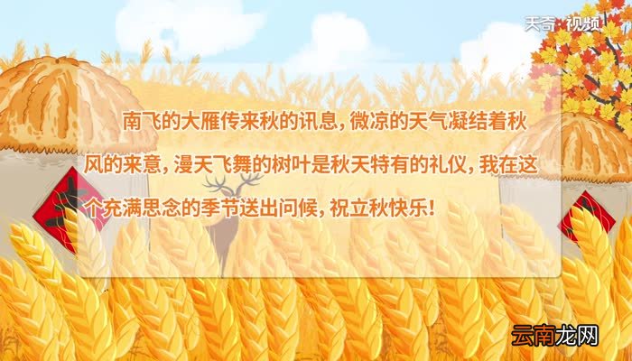 立秋祝福短信 关于立秋的祝福短信
