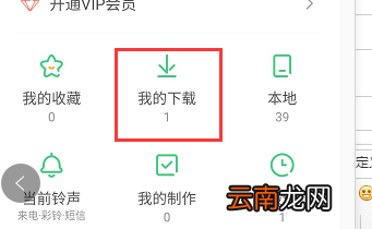 铃声多多怎么下载铃声 铃声多多怎么下载铃声苹果