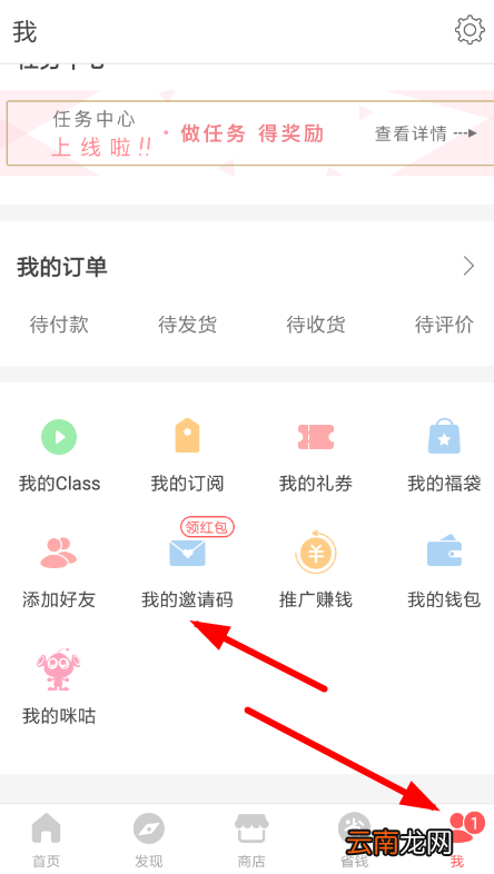 堆糖中邀请好友领红包具体操作方法