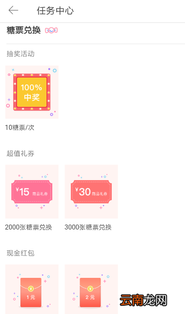 堆糖中邀请好友领红包具体操作方法