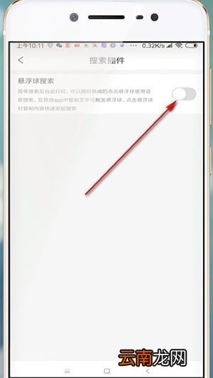 简单搜索设置悬浮具体操作方法