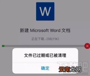怎么恢复过期的微信文件