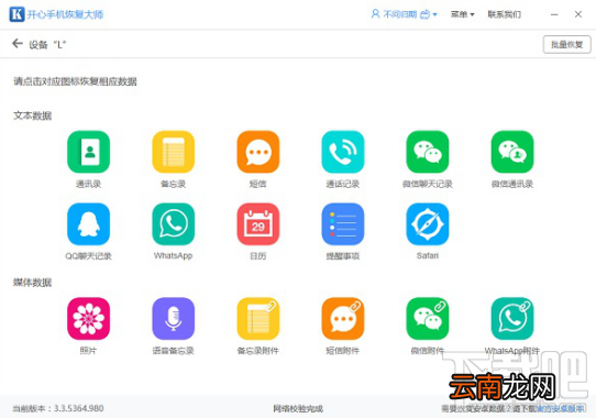 怎么恢复过期的微信文件