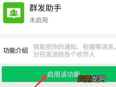 微信群发功能在哪里操作