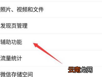 微信群发功能在哪里操作