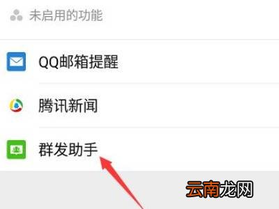 微信群发功能在哪里操作