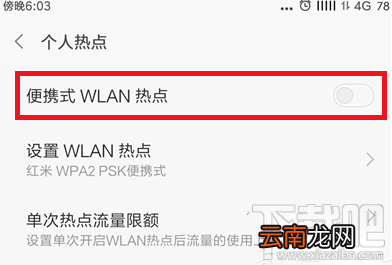 电脑如何通过手机上网，pc连接手机热点上网的方法