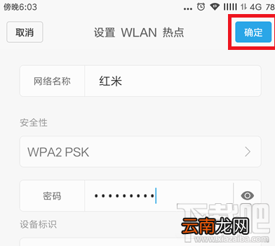 电脑如何通过手机上网，pc连接手机热点上网的方法