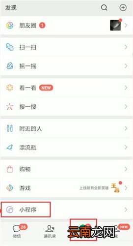 微信中开通腾讯乘车卡具体操作方法