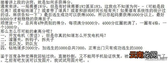《黎明杀机》混分上段人皇玩法心得