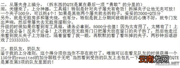 《黎明杀机》混分上段人皇玩法心得
