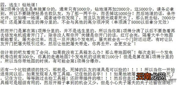 《黎明杀机》混分上段人皇玩法心得
