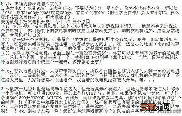 《黎明杀机》混分上段人皇玩法心得