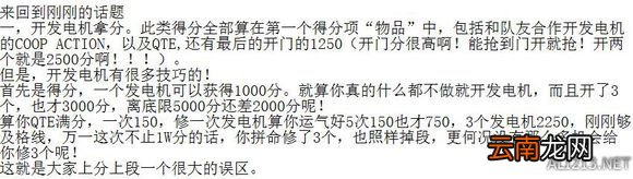 《黎明杀机》混分上段人皇玩法心得