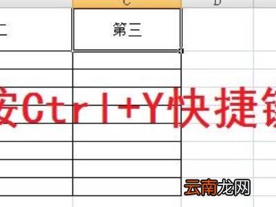 ctrlz撤销后如何恢复