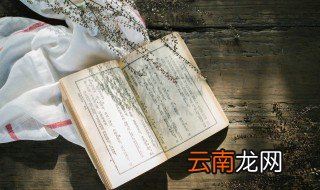 肝胆相照成语故事 肝胆相照成语解释