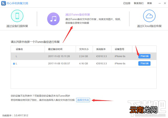 苹果手机微信聊天记录删除了要怎么恢复