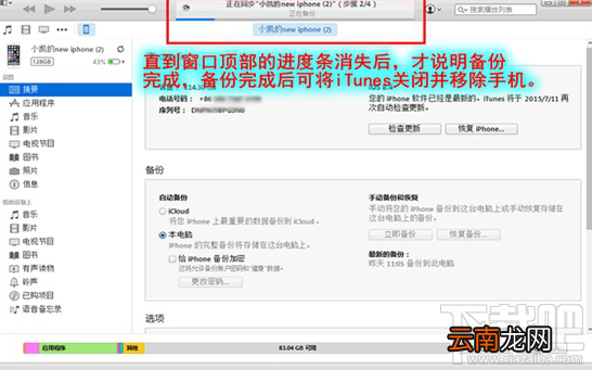 苹果手机微信聊天记录删除了要怎么恢复