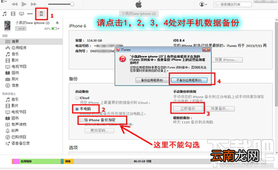 苹果手机微信聊天记录删除了要怎么恢复