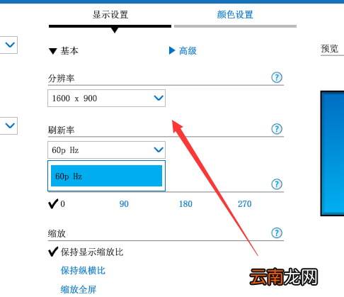 如何调整屏幕清晰度 怎么调整屏幕清晰度