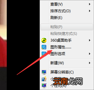 如何调整屏幕清晰度 怎么调整屏幕清晰度
