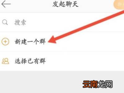 微博怎么建粉丝群