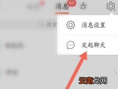 微博怎么建粉丝群