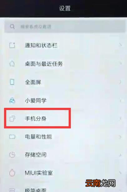 小米9se中将应用隐藏具体操作方法