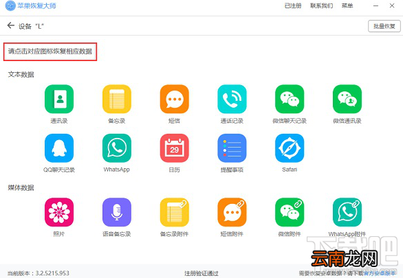 微信聊天记录恢复技巧大全