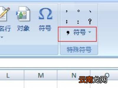 怎样在表格里打√号