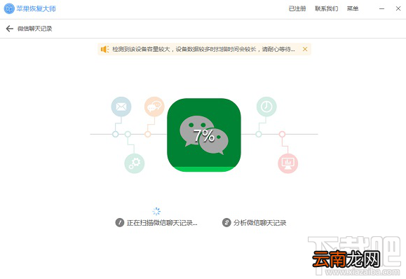 微信聊天记录恢复技巧大全