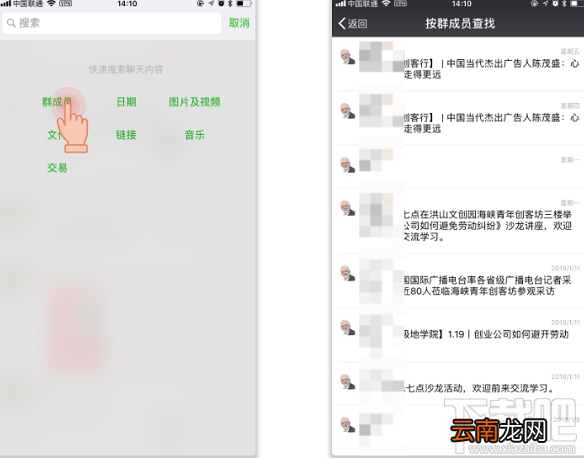 微信聊天记录恢复技巧大全