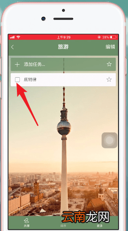 奇妙清单app具体使用方法
