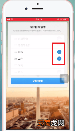 奇妙清单app具体使用方法