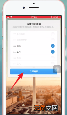 奇妙清单app具体使用方法
