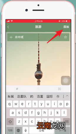 奇妙清单app具体使用方法