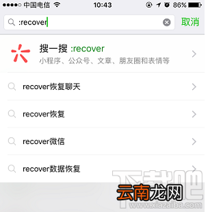 微信聊天记录恢复方法实测
