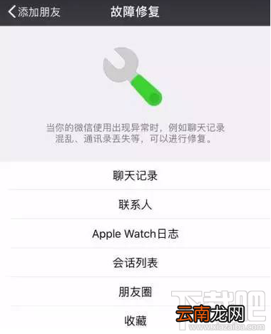 微信聊天记录恢复方法实测