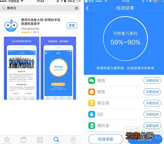 微信聊天记录恢复方法实测