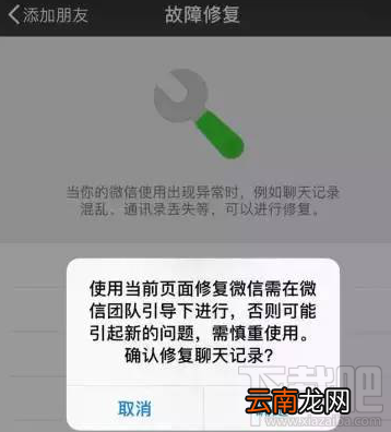 微信聊天记录恢复方法实测