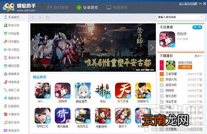 遇见逆水寒怎么在电脑上玩 遇见逆水寒电脑版安装步骤教程