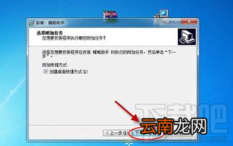 遇见逆水寒怎么在电脑上玩 遇见逆水寒电脑版安装步骤教程