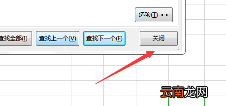 如何快速查找表格中的内容名称 如何快速查找表格中的内容