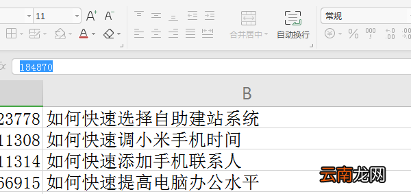 如何快速查找表格中的内容名称 如何快速查找表格中的内容