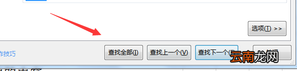 如何快速查找表格中的内容名称 如何快速查找表格中的内容
