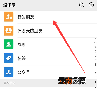 如何看全微信验证消息 怎样看全微信验证消息