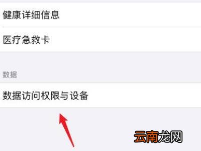 airpods连接记录在哪里