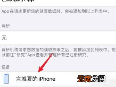 airpods连接记录在哪里