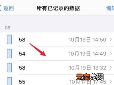 airpods连接记录在哪里